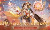 微微三国