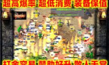 传奇发布网新开服,最新私服推荐与攻略指南