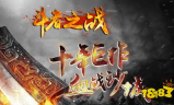 今日新开传奇首区,全新冒险起点-快速上手攻略解析