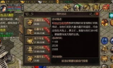 新开皓月传奇,经典重铸-全新传奇游戏体验指南