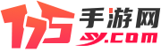 175手游网