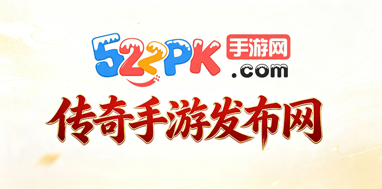 传奇手游发布网货币管理与兑换攻略：元宝火龙币交易全解析
